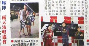 Look who made the Hong Kong Sing Tao Daily's Singapore GP Report. Vettel didn't get his name captioned but Jodie Louise and I did 